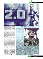 November 2018 Final Dastak times65