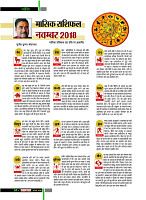 November 2018 Final Dastak times66