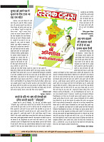 Dastak Times for E-Magazine 15 Jan 2019 new4