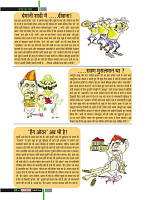 Dastak Times for E-Magazine 15 Jan 2019 new6