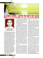 Dastak Times for E-Magazine 15 Jan 2019 new8