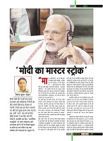 Dastak Times for E-Magazine 15 Jan 2019 new9