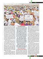 Dastak Times for E-Magazine 15 Jan 2019 new11
