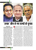 Dastak Times for E-Magazine 15 Jan 2019 new12