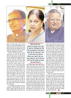 Dastak Times for E-Magazine 15 Jan 2019 new13