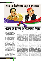 Dastak Times for E-Magazine 15 Jan 2019 new14