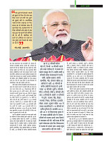 Dastak Times for E-Magazine 15 Jan 2019 new15