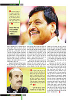 Dastak Times for E-Magazine 15 Jan 2019 new16
