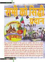 Dastak Times for E-Magazine 15 Jan 2019 new18