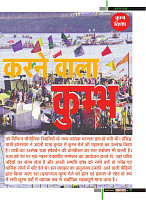 Dastak Times for E-Magazine 15 Jan 2019 new19
