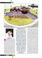 Dastak Times for E-Magazine 15 Jan 2019 new20