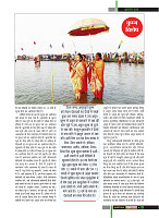 Dastak Times for E-Magazine 15 Jan 2019 new21