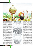 Dastak Times for E-Magazine 15 Jan 2019 new22