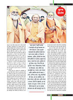 Dastak Times for E-Magazine 15 Jan 2019 new23