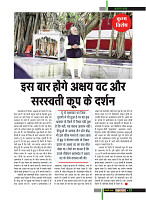 Dastak Times for E-Magazine 15 Jan 2019 new25