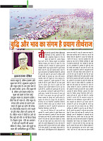 Dastak Times for E-Magazine 15 Jan 2019 new26