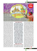 Dastak Times for E-Magazine 15 Jan 2019 new27