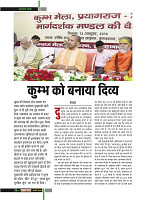 Dastak Times for E-Magazine 15 Jan 2019 new28