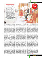Dastak Times for E-Magazine 15 Jan 2019 new29