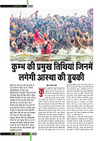 Dastak Times for E-Magazine 15 Jan 2019 new30
