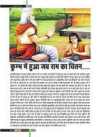 Dastak Times for E-Magazine 15 Jan 2019 new32