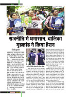 Dastak Times for E-Magazine 15 Jan 2019 new34