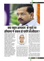 Dastak Times for E-Magazine 15 Jan 2019 new37