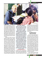 Dastak Times for E-Magazine 15 Jan 2019 new39