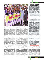 Dastak Times for E-Magazine 15 Jan 2019 new41