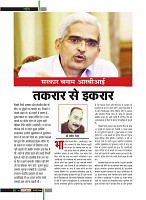 Dastak Times for E-Magazine 15 Jan 2019 new42