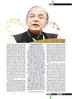 Dastak Times for E-Magazine 15 Jan 2019 new43