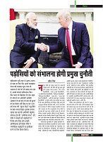 Dastak Times for E-Magazine 15 Jan 2019 new45