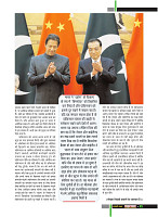 Dastak Times for E-Magazine 15 Jan 2019 new47