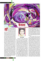 Dastak Times for E-Magazine 15 Jan 2019 new48