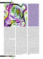 Dastak Times for E-Magazine 15 Jan 2019 new52