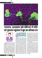 Dastak Times for E-Magazine 15 Jan 2019 new56
