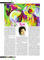 Dastak Times for E-Magazine 15 Jan 2019 new58