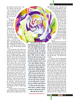 Dastak Times for E-Magazine 15 Jan 2019 new59