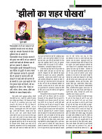 Dastak Times for E-Magazine 15 Jan 2019 new61