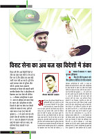 Dastak Times for E-Magazine 15 Jan 2019 new62