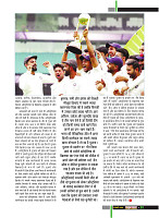 Dastak Times for E-Magazine 15 Jan 2019 new63