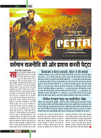 Dastak Times for E-Magazine 15 Jan 2019 new64
