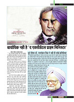 Dastak Times for E-Magazine 15 Jan 2019 new65