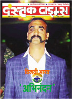 March 2019_Dastak Times new file1