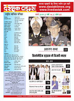 March 2019_Dastak Times new file3