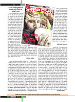 March 2019_Dastak Times new file4