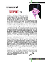 March 2019_Dastak Times new file5