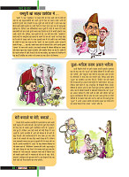 March 2019_Dastak Times new file6
