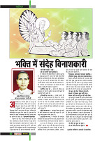 March 2019_Dastak Times new file8