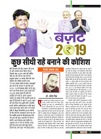 March 2019_Dastak Times new file9